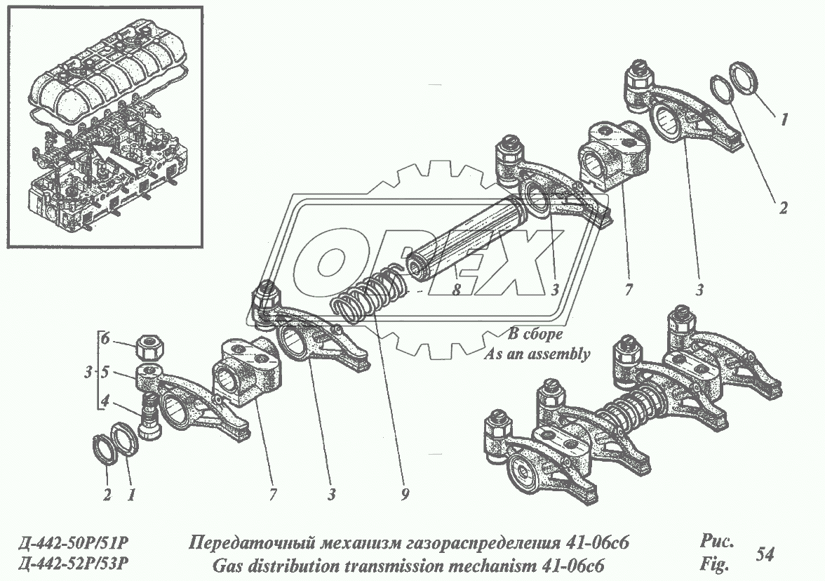 Передаточный механизм газораспределения 41-06с6
